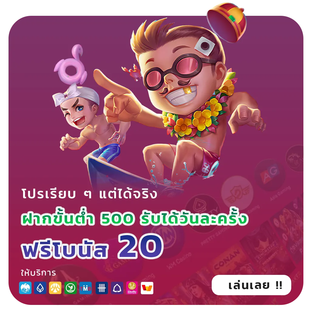 star 88 bonus